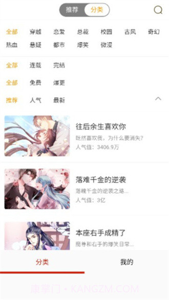 柚子漫画免费版截图1