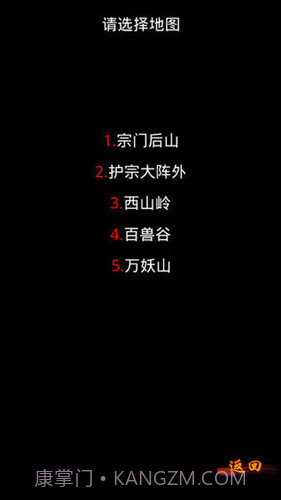 修真2:天道宗截图3 修真2:天道宗截图3