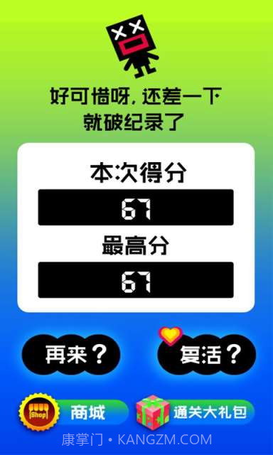 疯狂楼梯截图4