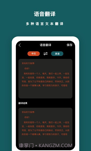 语音备忘录免费截图2