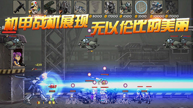 合金塔防V1.3.5截图2 合金塔防V1.3.5截图2