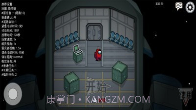 在我们当中单机版截图3