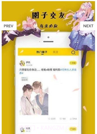 爱漫漫截图2 爱漫漫截图2
