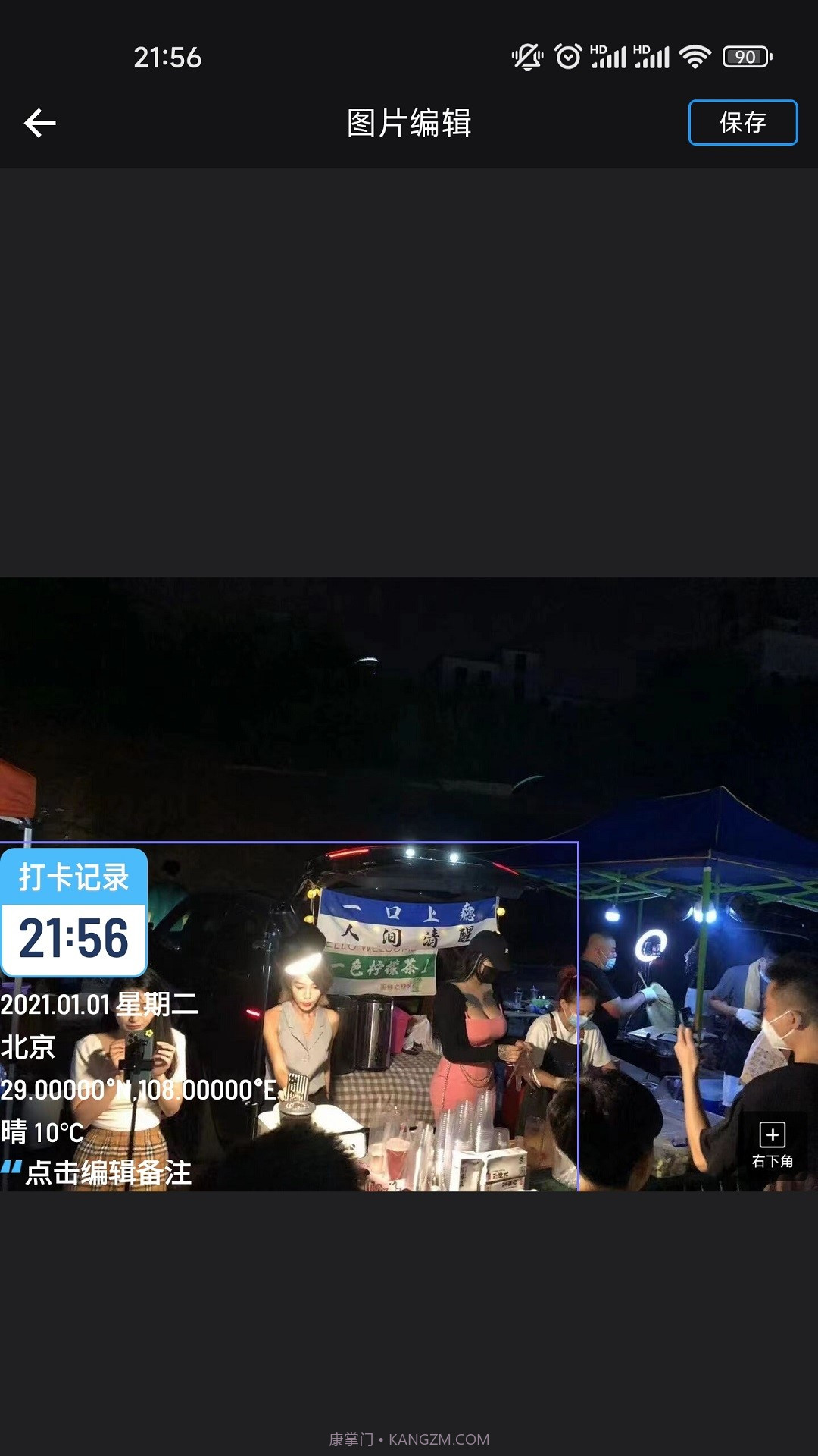 石大水印相机截图3 石大水印相机截图3