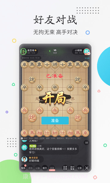 懂棋帝截图1 懂棋帝截图1