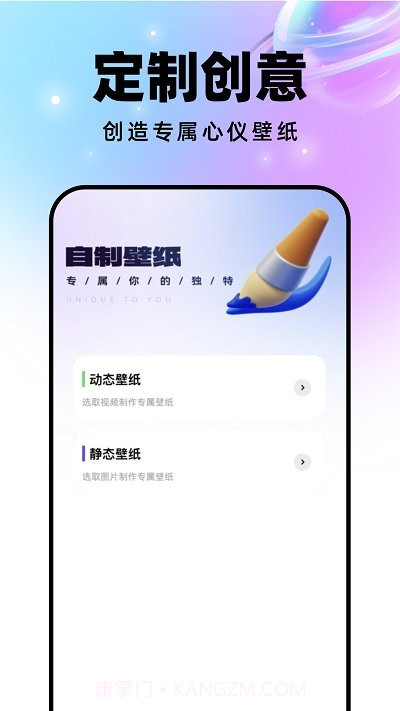 迈星球壁纸截图3 迈星球壁纸截图3