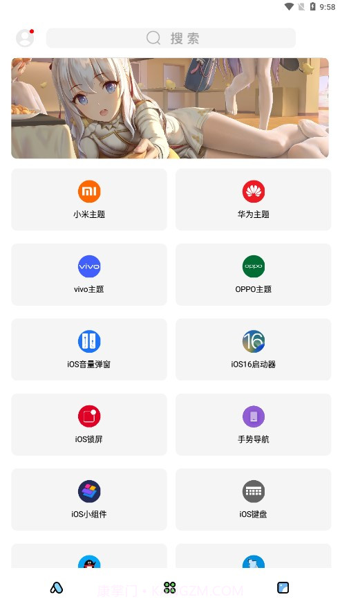 彩虹猫主题库免卡密截图3 彩虹猫主题库免卡密截图3