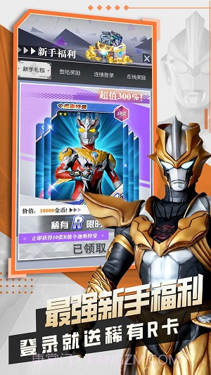 奥特曼抽卡王2截图3