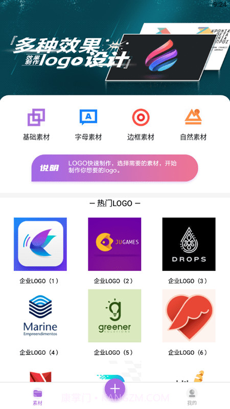 天天logo生成器截图3