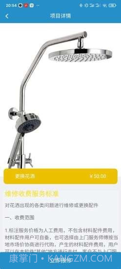 优当家v1.0截图3 优当家v1.0截图3