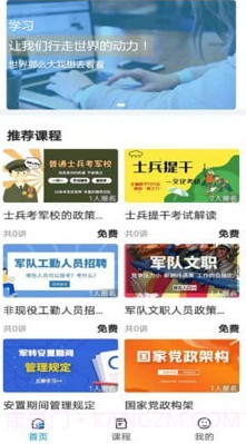 知问优训网校截图1 知问优训网校截图1