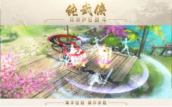 全民仙游记h5截图1