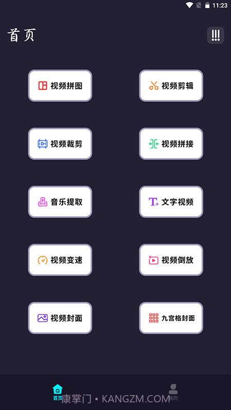 音频剪辑音乐提取截图1