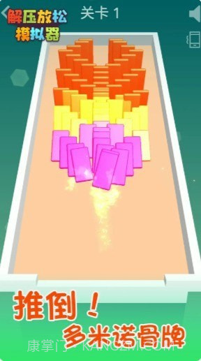 解压放松模拟器截图4