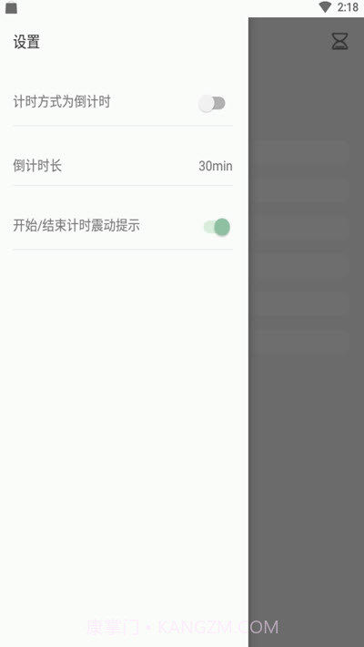 RefTime时间管理截图1