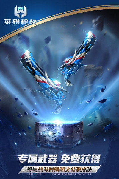 九游版枪战英雄截图5 九游版枪战英雄截图5