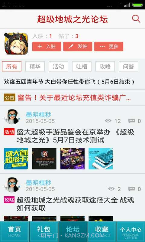 超级地城之光助手截图4 超级地城之光助手截图4