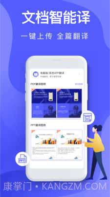 中译英翻译在线截图2 中译英翻译在线截图2