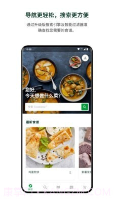 美善品Cookidoo截图2 美善品Cookidoo截图2