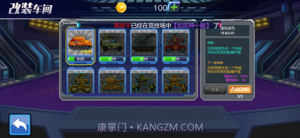 超能坦克大战截图1 超能坦克大战截图1