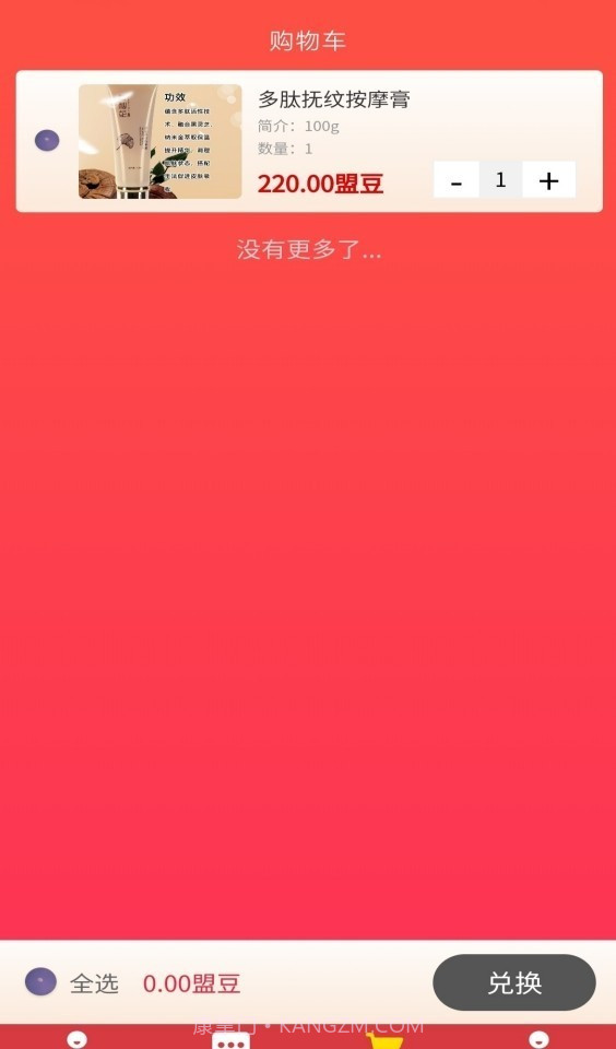 济商盟截图1 济商盟截图1
