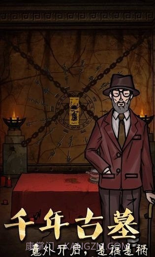 恐怖之眼！截图2