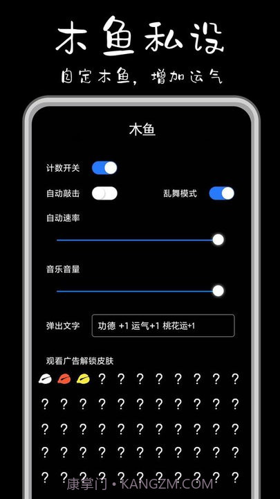 功德解忧木鱼免广告截图4