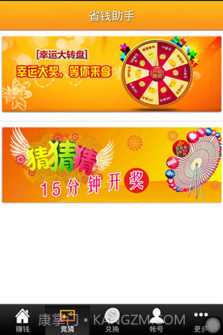 省钱助手截图2 省钱助手截图2