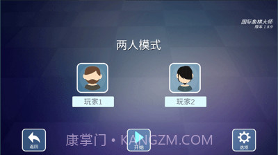 国际象棋大师(Chess Master无限金币)V13.08.01 中文截图2 国际象棋大师(Chess Master无限金币)V13.08.01 中文截图2