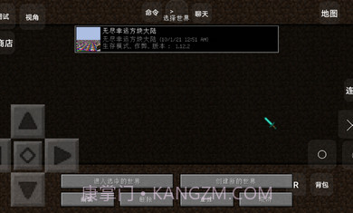 我的世界无尽幸运方块大陆截图2