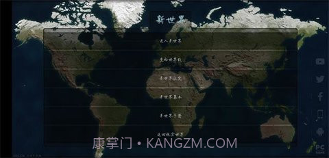 文明时代新世界截图3 文明时代新世界截图3