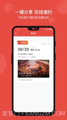 51点截图5 51点截图5