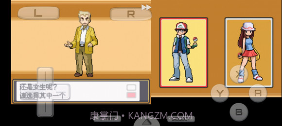 口袋妖怪起源心金2.4起源版截图1 口袋妖怪起源心金2.4起源版截图1