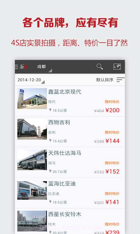 明日保养特价截图1