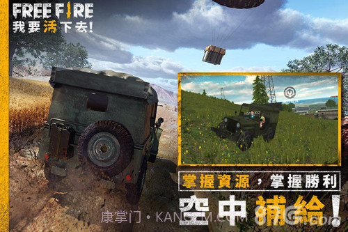 Free Fire - 我要活下去截图5