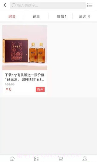 酒酒十成截图4 酒酒十成截图4