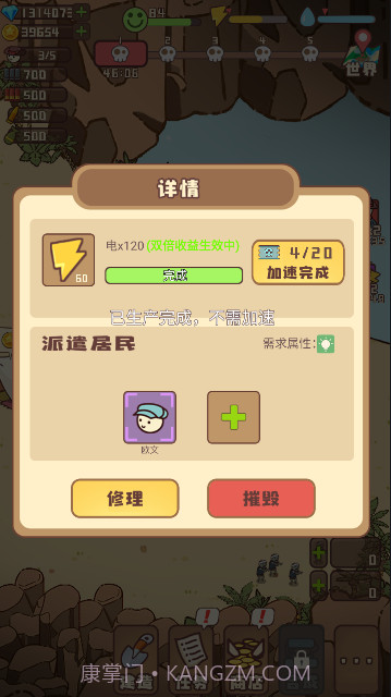 幸存者村庄无限金币无限钻石截图3 幸存者村庄无限金币无限钻石截图3