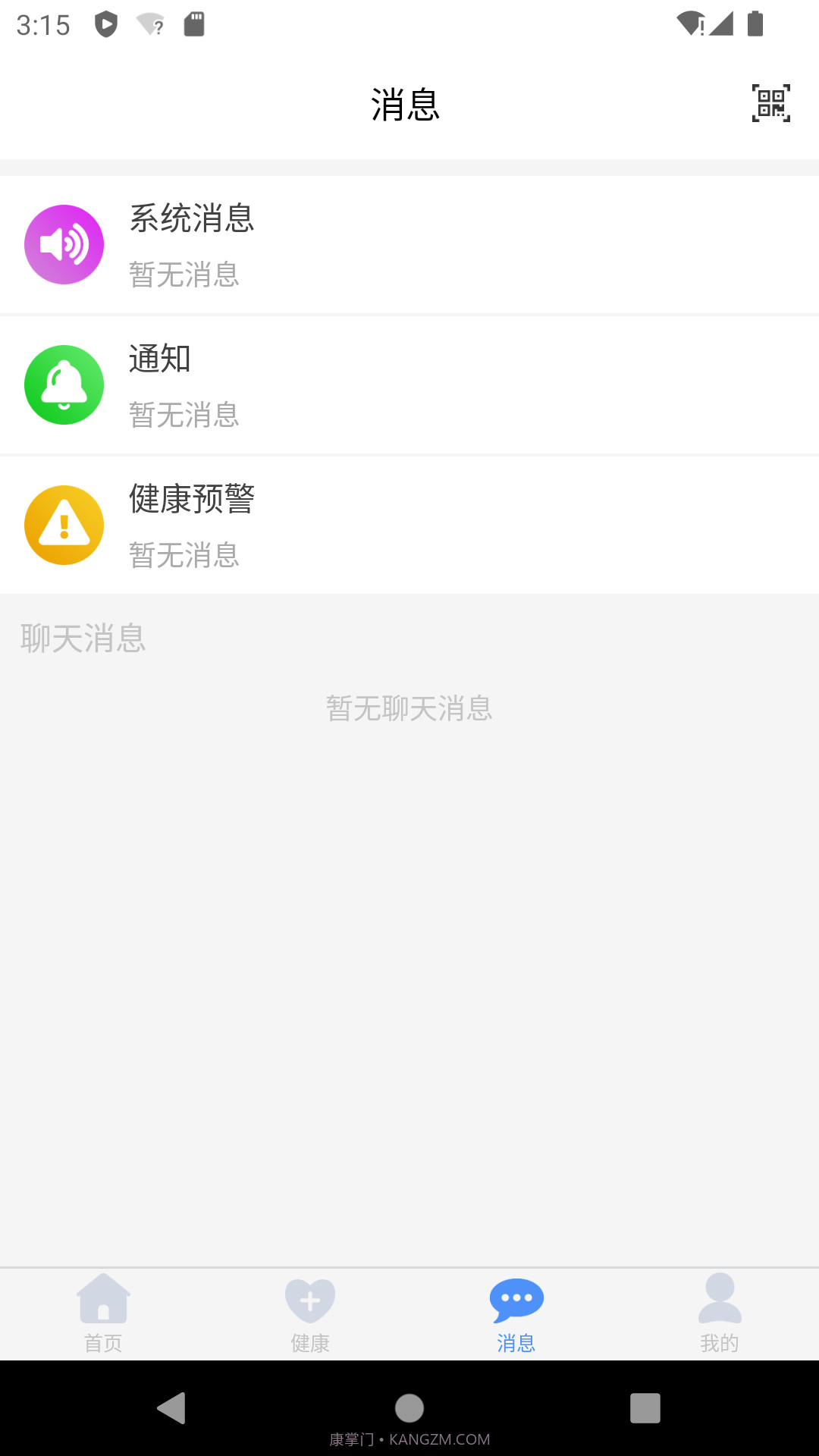 掌上建康截图3 掌上建康截图3
