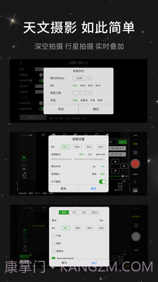 ASIAIR截图1 ASIAIR截图1