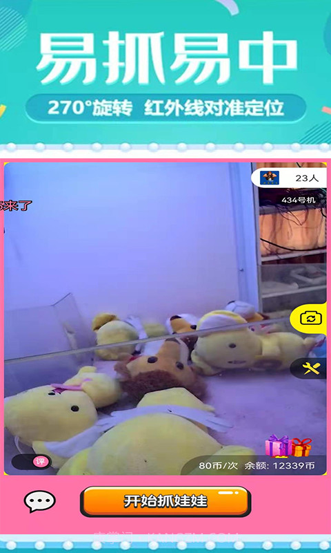 游嬉截图4 游嬉截图4