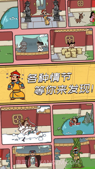 皇上请留步截图3