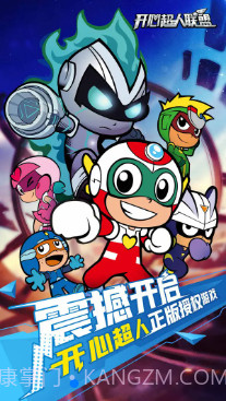 开心超人截图1 开心超人截图1