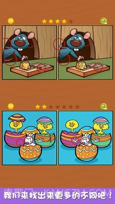 芭比娃娃找不同截图5