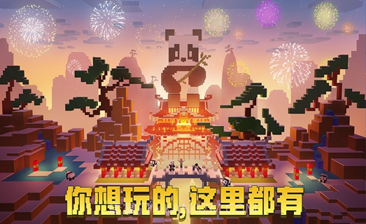 我的世界手游太空版截图11 我的世界手游太空版截图11