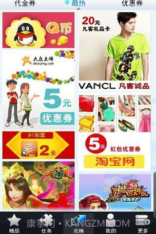 点金市场截图2 点金市场截图2