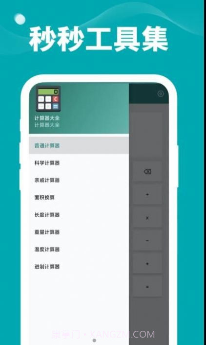 秒秒工具集截图4