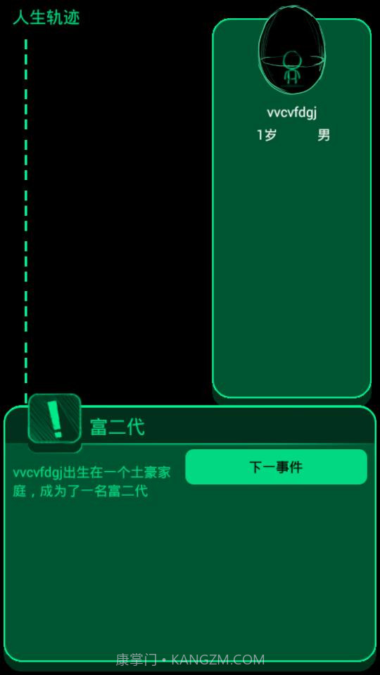 我的逗比人生截图2