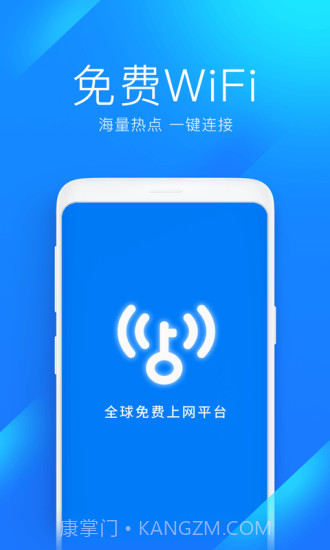 wifi万能钥匙2022版截图3 wifi万能钥匙2022版截图3