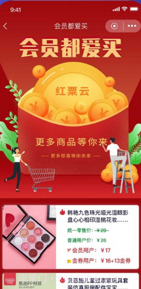 红粟生态超市截图1 红粟生态超市截图1