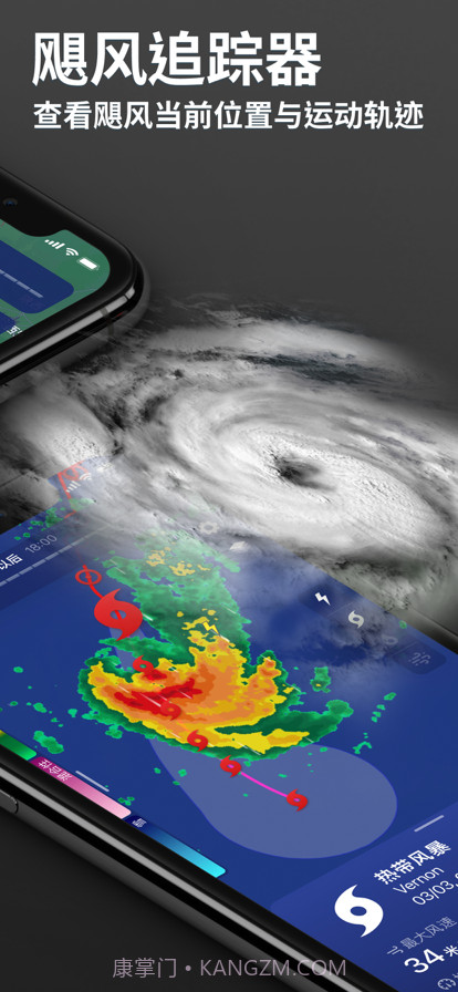 Clime: 气象雷达1.49.1截图2